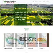 山东肥邦农业科技有限公司