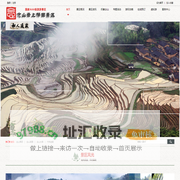 政和念山云上梯田景区