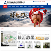 江西省安标工程项目管理有限公司-官方网站