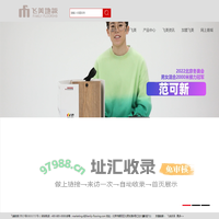 飞美地板-优质进口地板_德国地板_爱格地板供应商