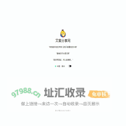 文案分享网