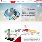 艾瑞利富（北京）机械有限公司