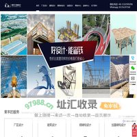 紫丰工程设计院_工业厂区规划设计_建筑工程设计施工图_钢结构设计公司