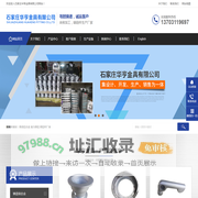 铸造铝合金-重力铸铝-铸铝件厂家-石家庄华亨金具有限公司