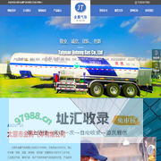 太原市金腾气体有限公司_太原工业气体_山西工业气体_太原液氮_太原气体_太原氦气