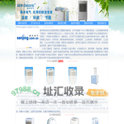 杭州森井除湿机0571-85235095_广州森井除湿机总代理+杭州森井加湿机厂家报价+美国森井电气生产厂家