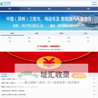 电动车商情网 - 手机版