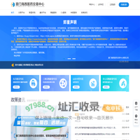 厦门海西医药交易中心