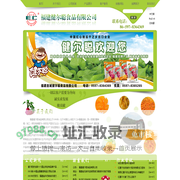 地瓜干_连城地瓜干_龙岩地瓜干_地瓜干厂家_地瓜酒_宠物地瓜干_倒蒸地瓜干_出口地瓜干_红心地瓜干_红薯片_小香薯_地瓜条_干芋_姜糖_薯片_地瓜干出口企业_健尔聪食品