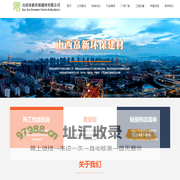 山西帛新环保建材有限公司-墙保模一体板、现浇混凝土不燃免拆保温模板生产厂家