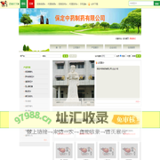 保定中药制药有限公司网站首页 - 药商天下网 医药招商(bdzyyy.biztx.cn)