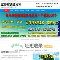武陟空调维修|武陟空调拆装|武陟清洗空调-武陟空调维修网