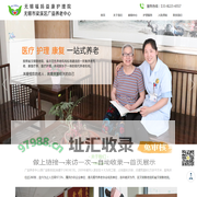 无锡护理院|养老院|广益养老中心