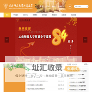 云南师范大学附属小学