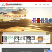 山东英格瓷四砂泰山磨料有限公司-山东英格瓷四砂泰山磨料有限公司