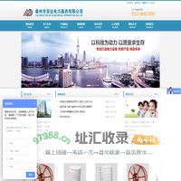 泰州市安达电力器具有限公司