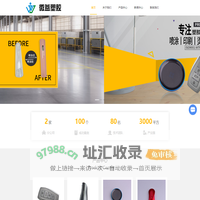 塑胶制品注塑成型,中山涂装_中山市微益塑胶制品有限公司