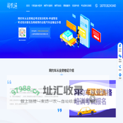 上海网约车从业资格证-网约车考试培训-司机通