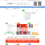 老辰光