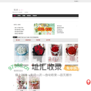 嘉兴鲜花店,嘉兴花店,嘉兴鲜花|嘉兴花之恋鲜花店