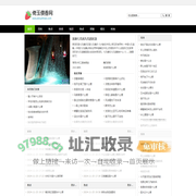 倚玉偎香网