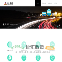 众一能源