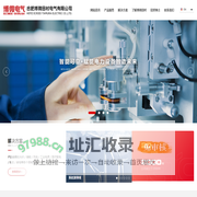 合肥博微田村电气有限公司-官网，高压变压器，电抗器，高频电感