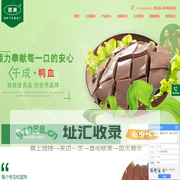 山东盒装鸭血厂家,临朐鸭血批发-临朐千成食品厂