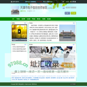 天津市电子信息技师学院_天津市仪表无线电工业学校