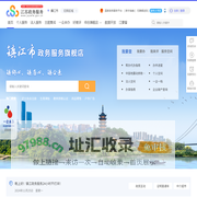 镇江市政务服务网