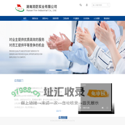 湖南消防实业有限公司