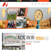 扬州汇丰仪表有限公司