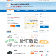 余姚市东祺汽车销售服务有限公司-余姚东祺传祺
