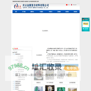 玻璃钢格栅,玻璃钢梁,玻璃钢百叶窗,篱笆杆,拉挤玻璃钢格栅,围栏,爬梯,庆云金源复合材料有限公司