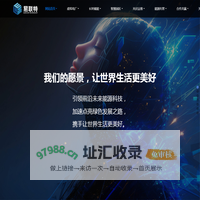 山东易联特虚拟电厂电力科技有限公司