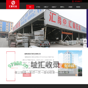 福建省南安汇鹏石业有限公司----汇豪石业