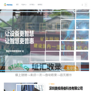 奥视得倍-无人破碎机智能化系统-远程遥控系统-AI识别智能相机-低延时相机 | 奥视得倍科技 | 矿山智能化改造
