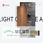 浙江华威门业有限公司-梵赫_铝木智能门_保险柜_家用智能锁