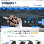 合肥陶粒-宿州陶粒-芜湖陶粒-阜阳陶粒-正格建材销售有限公司