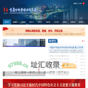 重庆市科学技术研究院