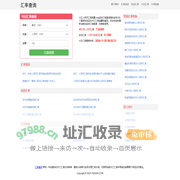 汇率查询 - 今日人民币汇率换算,rmb实时汇率查询