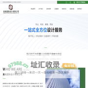 美格国际设计有限公司