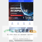 讲好中国故事 · 我们的声音上太空—古筝专项比赛
