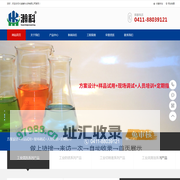 大连瀚科化学有限公司