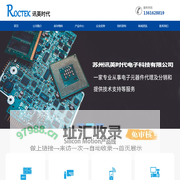 苏州讯英时代电子科技有限公司_苏州讯英时代电子科技有限公司