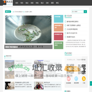 水火无交网