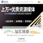媒介启航 - 软文发布平台_软文推广_一手资源服务商