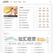 兆文网