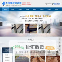 贵州钢板租赁,贵阳钢板出租,垫道钢板出租,贵阳铺路钢板租赁厂家-贵州成鹏顺钢板租赁有限公司