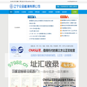 辽宁众呈检测有限公司|辽宁海城辽阳营口鞍山计量检定检测检验校准校正第三方实验室|盘锦葫芦岛锦州阜新朝阳本溪丹东东港普兰店瓦房店庄河大连鞍山计量设备计量器具检定校准校正检测仪器|计量器具检测检定校准收费标准价格|检测仪器实验室计量器具设备检定检测校准周期|光谱色谱仪流量计检定校准|探伤压力表压力变送器游标卡尺千分尺三坐标测量机检定校准公司|辽宁海城辽阳营口盘锦锦州阜新大石桥普兰店瓦房店庄河丹东鞍山计量监督检定测试所